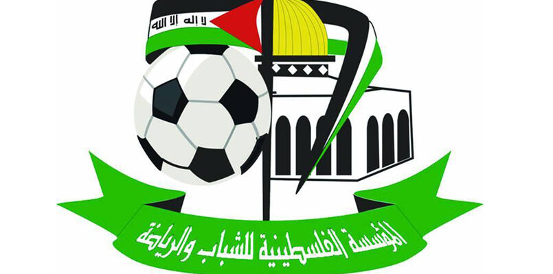 المؤسسة الفلسطينية للشباب والرياضة في لبنان” تُثمن جهود حركة المقاطعة في وقف عقود رعاية مع اتحاد الاحتلال