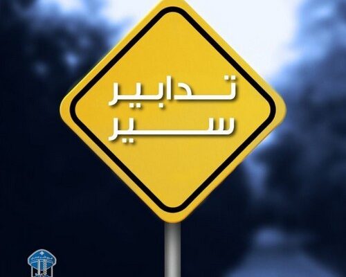 تدابير سير على جسر الفيات في محلّة سوق الأحد – بيروت بسبب أعمال صيانة بتاريخ 2-2-2025