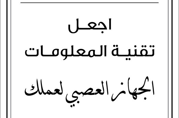 مقولات صباح مع طلال ابو غزالة