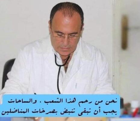 تجمعا الاطباء و الديموقراطي هنآ بإطلالة رمضان