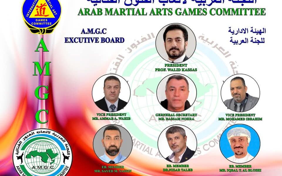 إشهار اللجنة العربية لألعاب الفنون القتالية
