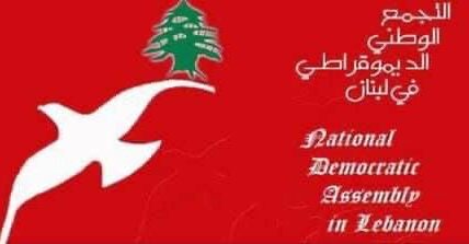 التجمع الديموقراطي يضم صوته إلى اصوات رؤساء الكنائس السورية و الشيخ الهجري في ادانة مجازر الساحل السوري