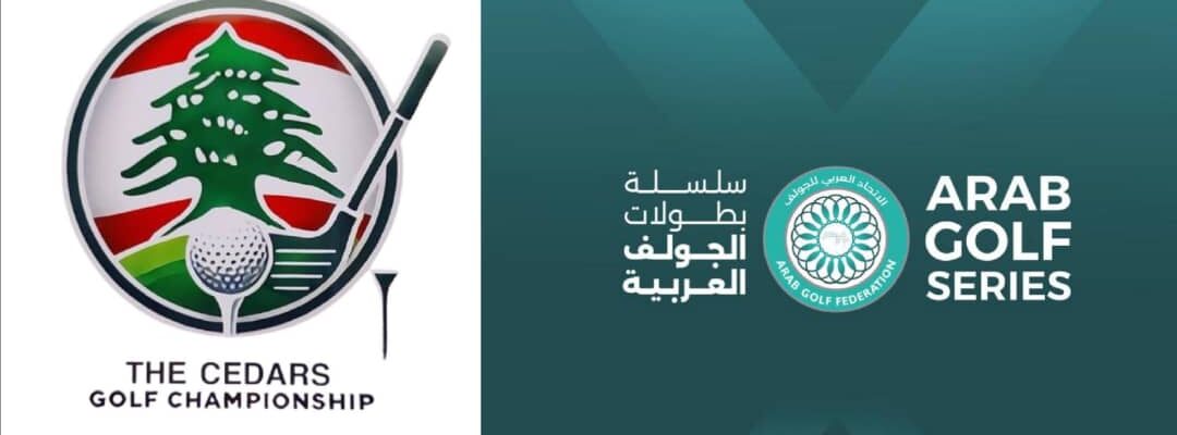 بطولة الأرز للجولف تنطلق في الإمارات