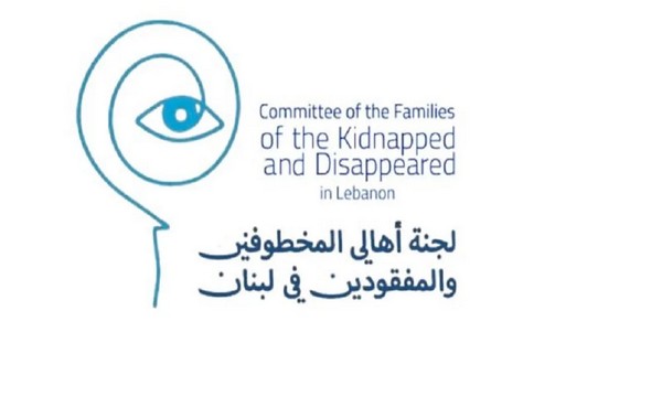 لجنة أهالي المخطوفين والمفقودين في لبنان
