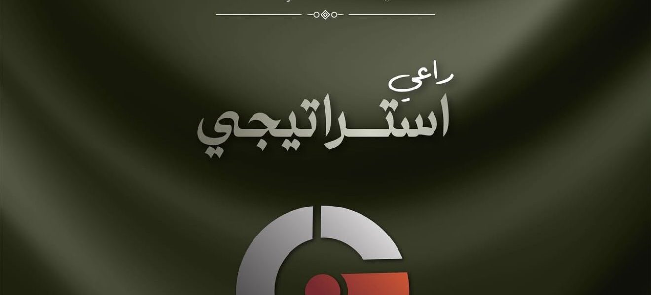 المركز الدولي الخليجي يساهم كراعٍ استراتيجي في “قانون الموضة”