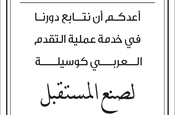 مقولات صباح مع طلال ابو غزالة
