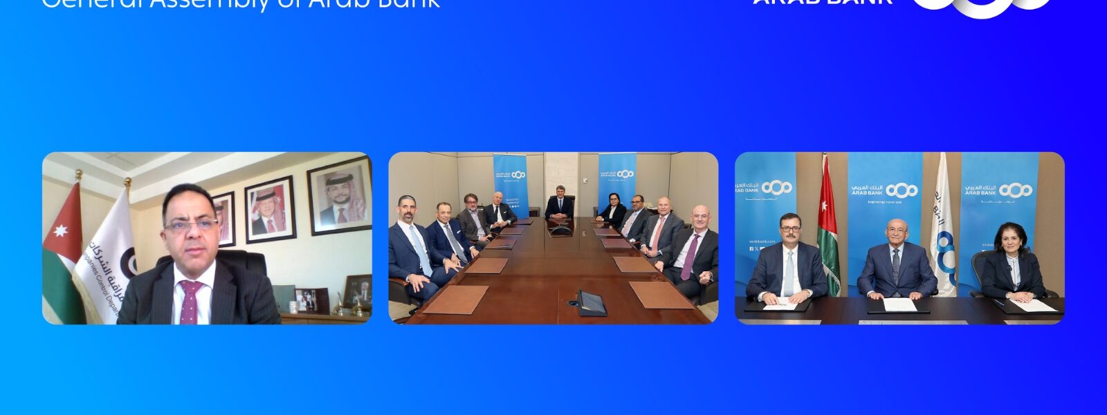 الهيئة العامة للبنك العربي تقر توزيع %40 أرباح نقدية على المساهمين عن العام 2024