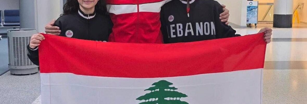 بعثة لبنان بالتايكواندو  غادرت الى “غران بري أوروبا” في أستونيا