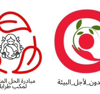 جلسة محاكمة أمام القاضية سمراندا نصار اليوم في ملفّ نفايات طرابلس وسط انتشار روائح النفايات الكريهة في المدينة