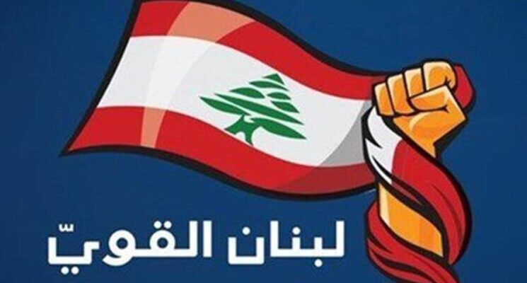 هيئة حارة حريك في التيار الوطني الحر: تم تبني كل الأعضاء بتسمية من عائلاتهم