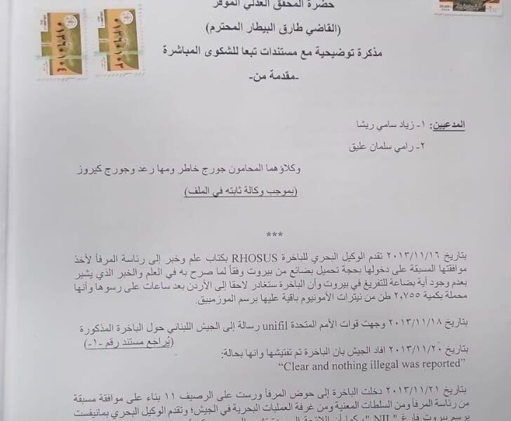 نهاد المشنوق أمام المحقق العدلي في جريمة انفجار مرفأ بيروت بحضور محامي تحالف متحدون الذين تقدّموا اليوم بمذكرة توضيحية مع مستندات ملحقة بشكواهم المباشرة ضد ٢٨ مسؤولاً في الدولة