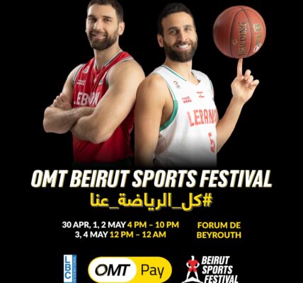 ينطلق OMT Beirut Sports Festival بنسخته الثالثة  مع مشاركة استثنائية خاصّة للأسطورة البرازيلية Roberto Carlos