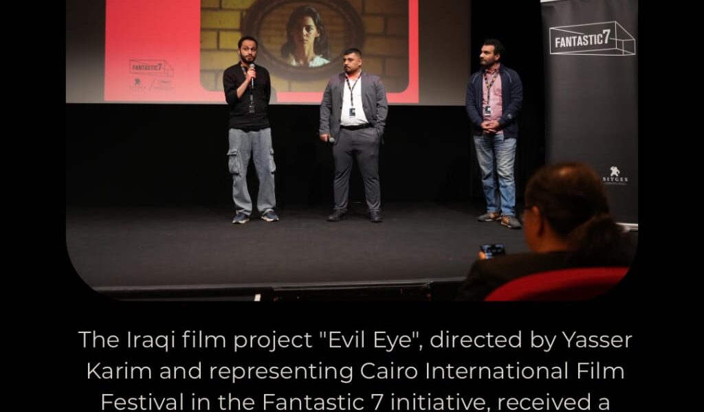 استقبال حافل للعرض التقديمي لفيلم “عين حارة” الذي يمثل “القاهرة السينمائي” في مبادرة “فانتاستيك 7”