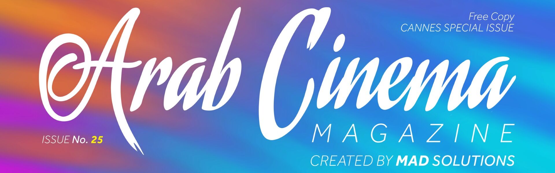 مجلة السينما العربية ترصد رحلة الأفلام العربية في 2025 عبر المهرجانات في عددها الـ25