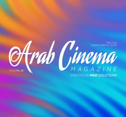 مجلة السينما العربية ترصد رحلة الأفلام العربية في 2025 عبر المهرجانات في عددها الـ25