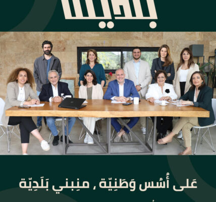 أطلقت حركة أُسُس طوعا، اليوم من مركزها في زغرتا، لوائح مؤلفة من ١١ مرشحًا