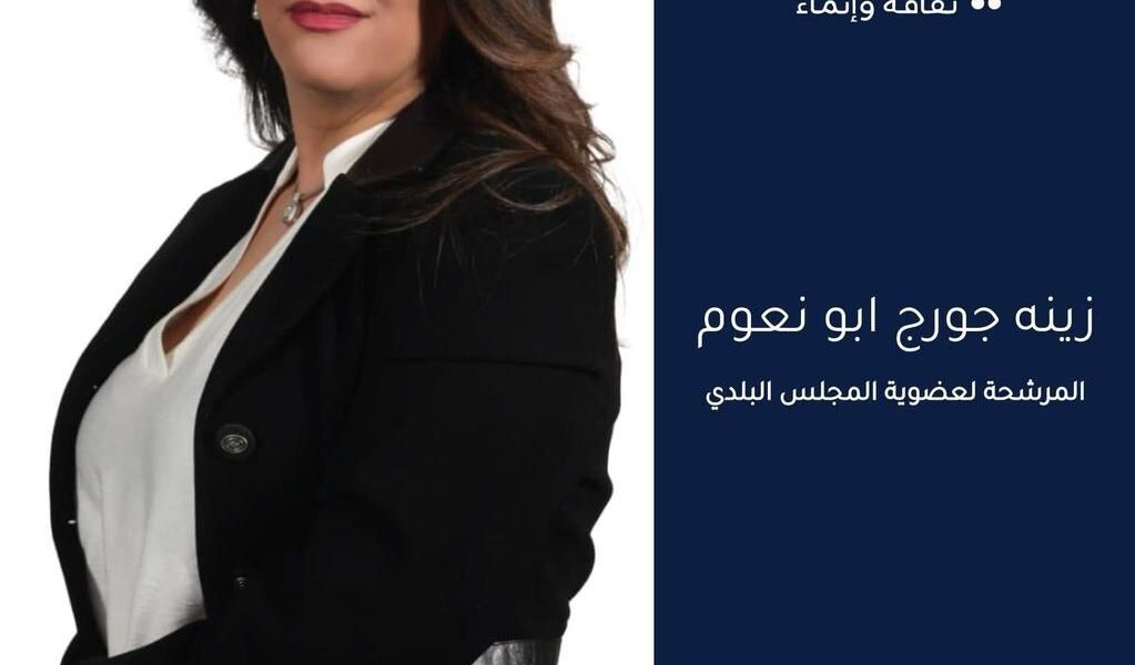 أهلي وأحبّتي في نيحا