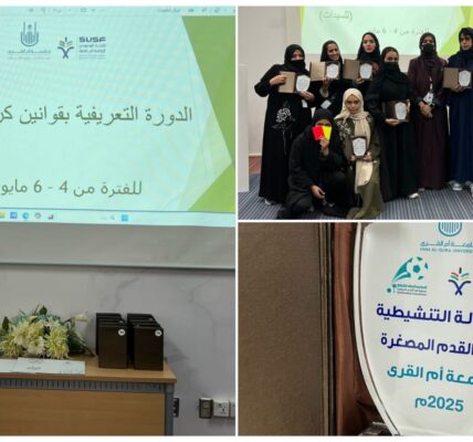الجمعية السعودية لكرة القدم المصغرة تختتم دورة حكام السيدات بجامعة أم القرى بنجاح