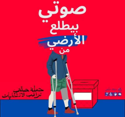 حملة حقي انطلاق عملية المراقبة