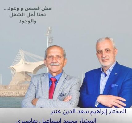 حي الدكرمان .. جيران الرضا والمختاران عنتر وبعاصيري معاً يجسدان الحكاية