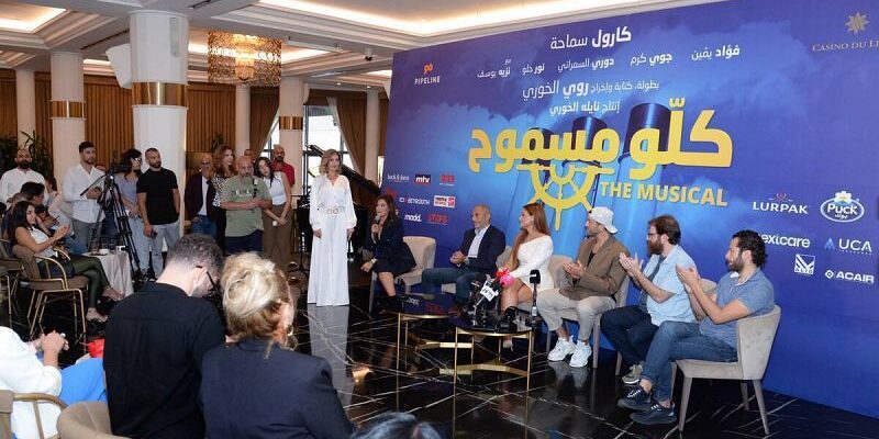 تعديل في موعد انطلاق مسرحية “كلّو مسموح” لكارول سماحة: بين واجب الحزن ومسؤولية الالتزام