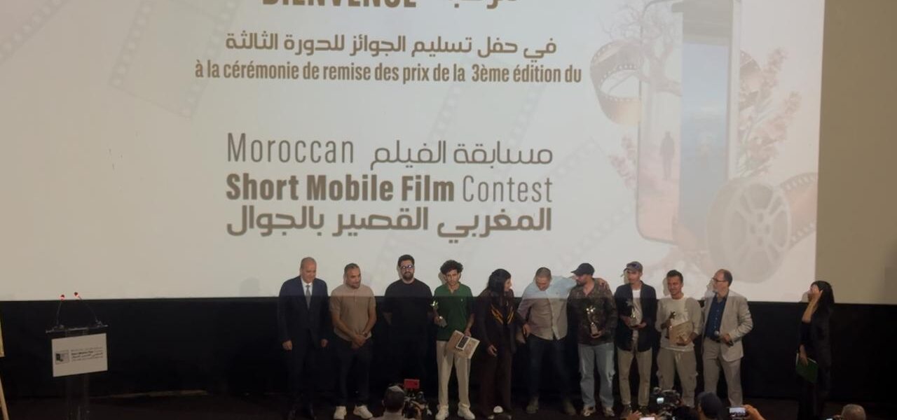 تتويج المواهب الشابة في الدورة الثالثة لمهرجان الفيلم المغربي القصير بالجوال