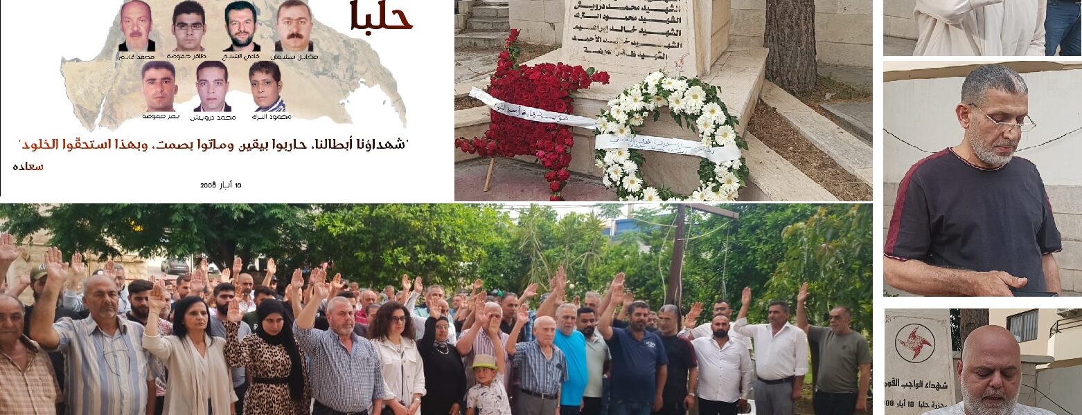 منفذية عكار في القومي تحية ذكرى شهداء مجزرة حلبا.. وتضع أكاليل ورد